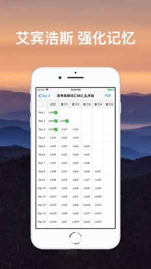 list背单词app安卓版-List背单词手机版下载-9K9K手游网