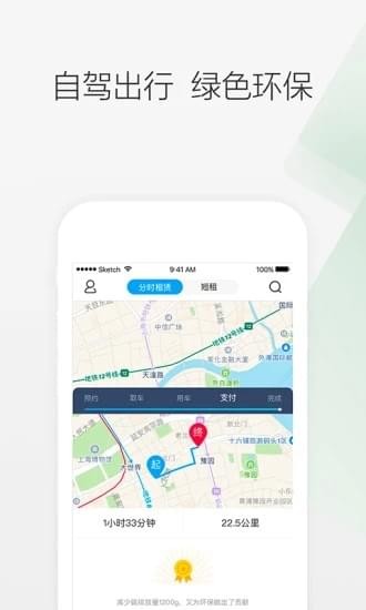 携程专车司机端app下载安装-携程专车司机端手机版