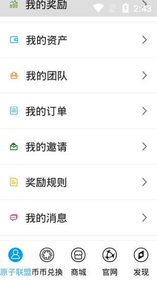 atoshi原子链app下载最新版-原子链Atoshi最新版本下载