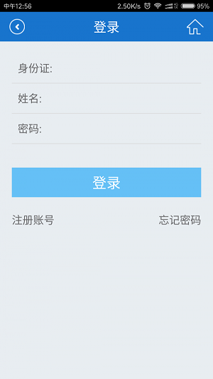 福建社保app最新版-福建社保人脸认证平台下载