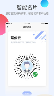 知店app下载-知店安卓版下载