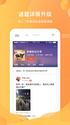 智农通app下载安装手机版-智农通最新版