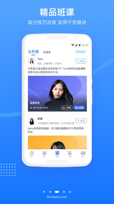 雅思哥app安卓下载-雅思哥手机版