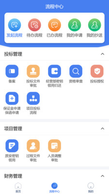 江苏建设app下载-江苏建设手机版