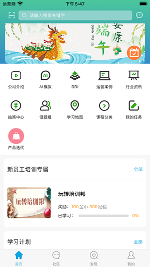 网龙多学app下载安装-网龙多学在线平台