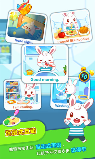 兔小贝儿童英语app下载-兔小贝儿童英语客户端下载