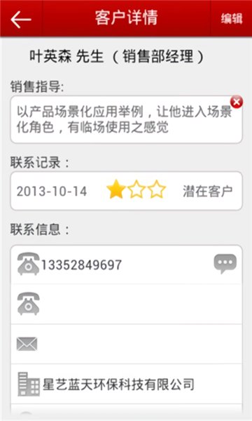 翼销售app中国电信下载-翼销售电信下载最新
