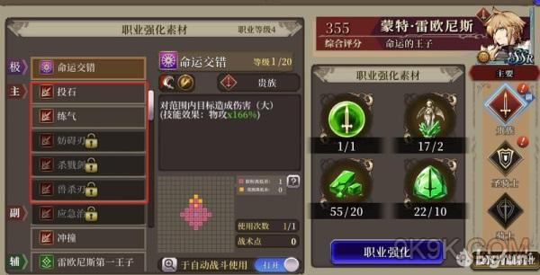 最终幻想勇气启示录幻影战争主副职业玩法攻略