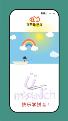 小丑鱼艺术app下载-小丑鱼艺术软件