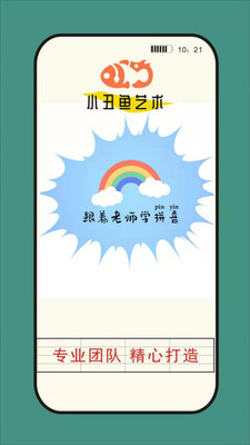 小丑鱼艺术app下载-小丑鱼艺术软件