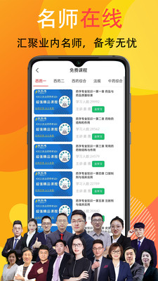 宜乐通教育app下载-宜乐通教育最新版