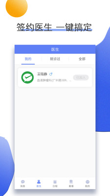 南京儿童医院app挂号最新版-南京儿童医院软件下载