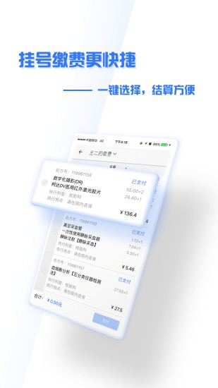 掌上盛京医院app最新版本-掌上盛京医院预约挂号下载