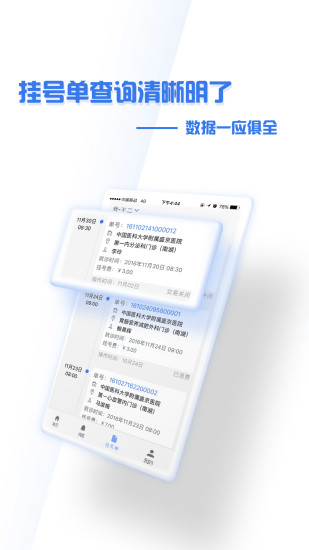 掌上盛京医院app最新版本-掌上盛京医院预约挂号下载