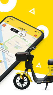 小遛共享单车app最新版下载-小遛共享软件下载