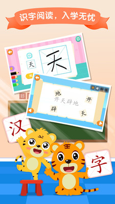 贝乐虎识字app免费下载-贝乐虎识字手机版下载