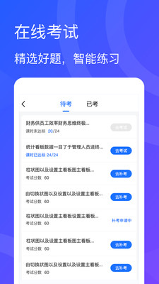 青海专技app下载-青海专技手机版下载