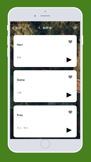 基础德语口语app下载-基础德语口语手机版下载