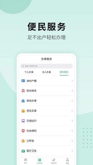 南阳政务服务网app下载-南阳政务手机版下载 