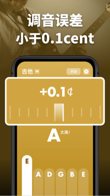 全能调音器安卓版下载-全能调音器app下载