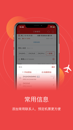 四川航空app下载-四川航空手机版下载