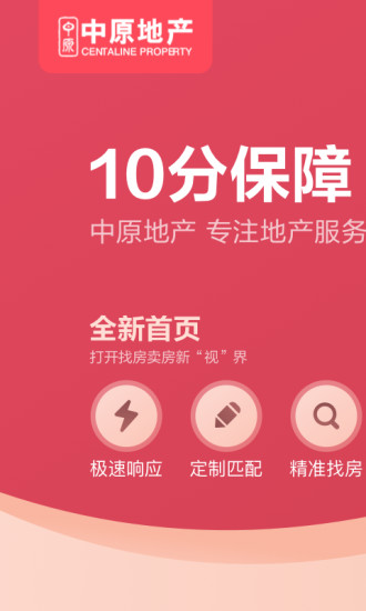 上海中原地产app下载-上海中原地产手机版下载