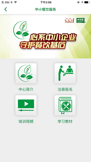 太太乐餐饮服务app下载-太太乐餐饮服务最新版下载