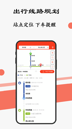 贵阳地铁通app下载-贵阳地铁通最新版下载