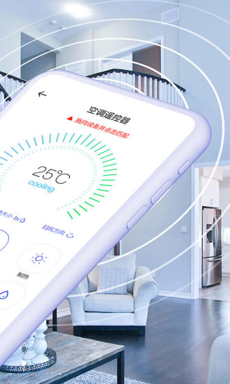 空调智能遥控器手机版下载-空调智能遥控app下载