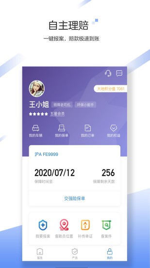 中国大地超级app下载-中国大地超级软件下载