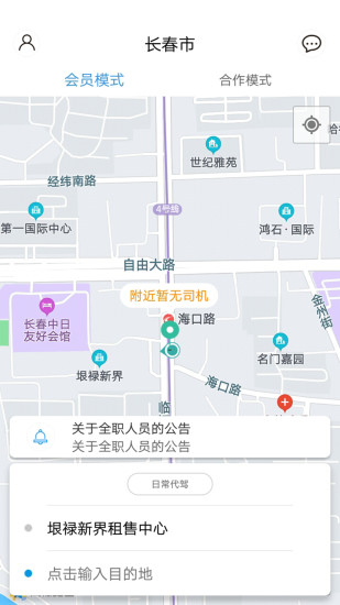 九州代驾app下载-九州代驾软件下载