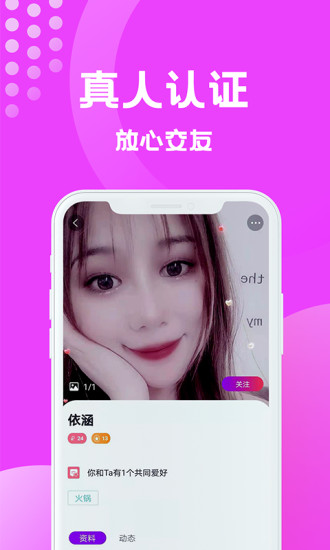 缘梦交友app下载-缘梦交友手机版下载