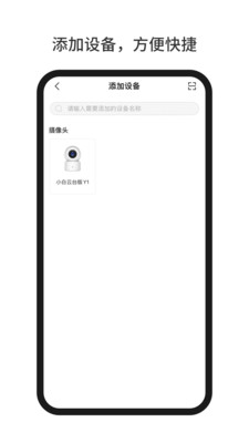 小白慧家app下载-小白慧家手机版下载