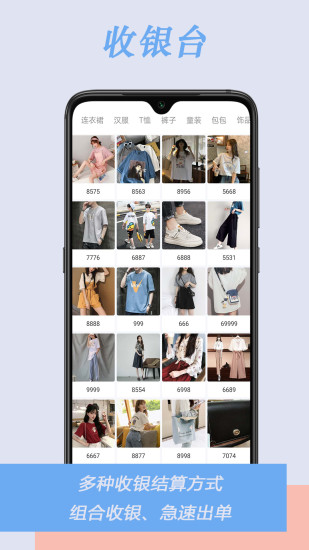 肃客会员营销服装收银app下载-肃客会员营销服装收银手机版下载