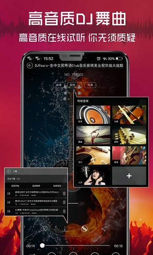 清风dj音乐网免费下载-清风dj音乐网2021下载