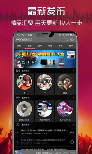 清风dj音乐网免费下载-清风dj音乐网2021下载