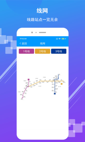 济南地铁app扫码乘车下载-济南地铁软件下载