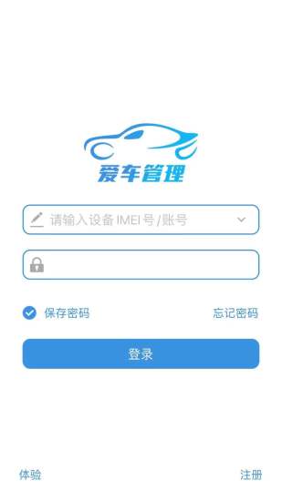 爱车管理安卓app下载-爱车管理系统下载