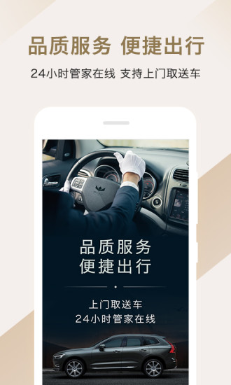 枫叶租车app下载-枫叶租车手机版下载