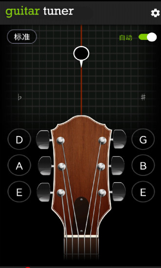 吉他调音器app下载-吉他调音器免费下载手机版