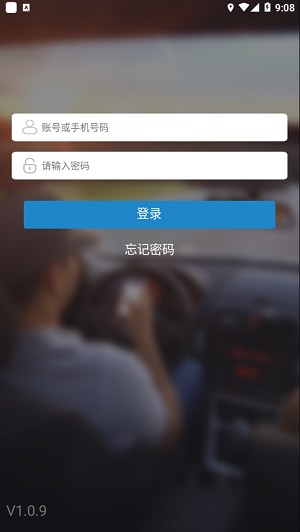 易控车联网app下载-易控车联网手机版下载