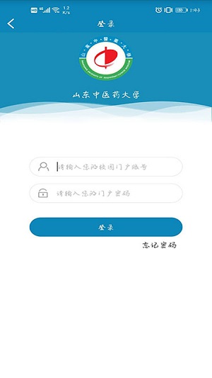智慧山中医app下载-智慧山中医手机版下载