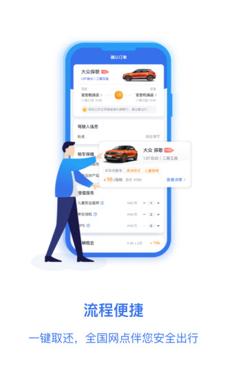 一汽租车app下载-一汽租车手机版下载