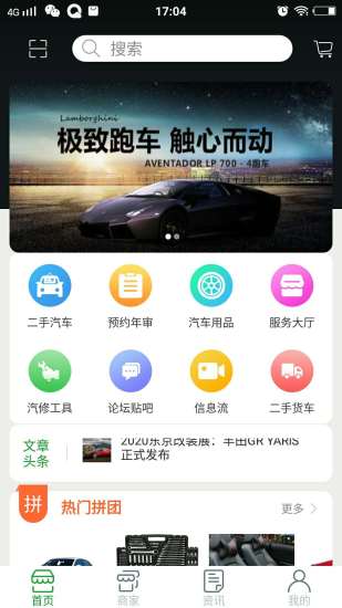 中天汽车app下载-中天汽车手机版下载