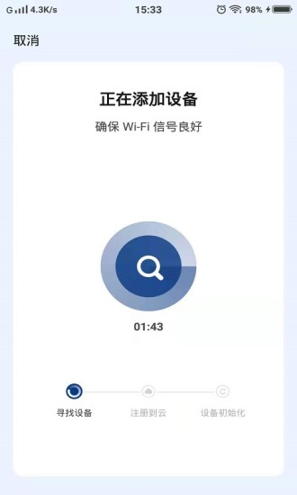 上菱智能app下载-上菱智能手机版下载