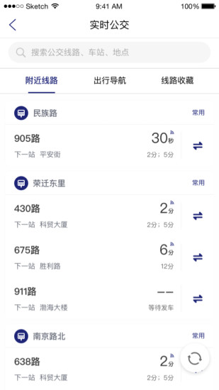 南京公交在线app下载-南京公交在线软件下载