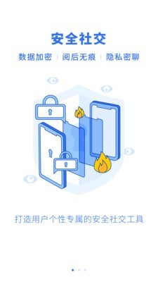 龙湖龙信app最新版本下载-龙湖龙信安卓版下载