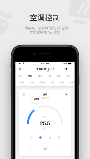 moorgen智能家居app下载-moorgen智能家居手机版下载