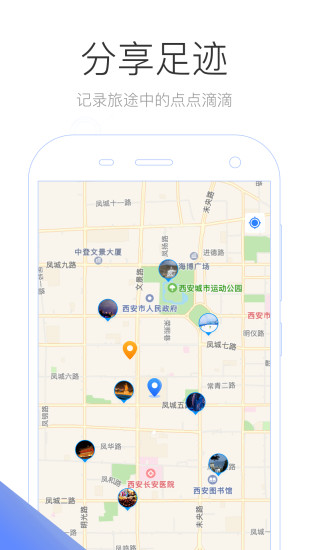 旅咖出行app下载-旅咖出行手机版下载