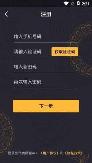 滨江统计app下载-滨江统计手机版下载